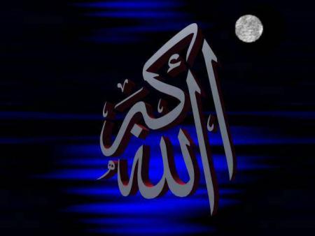 alh oakbar